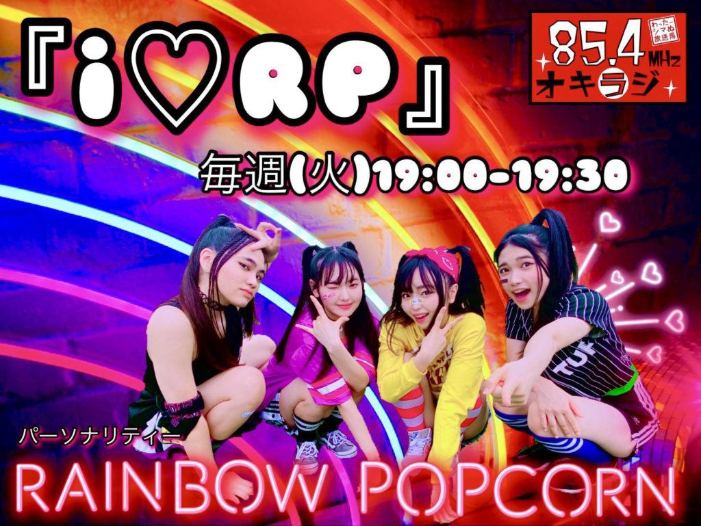 I♡RP