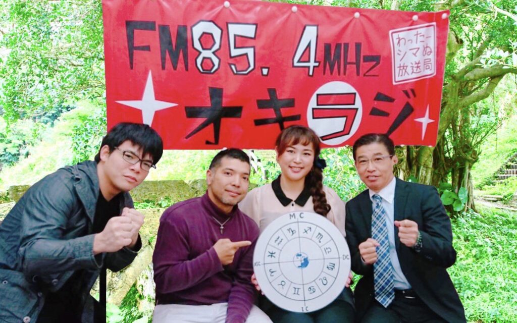 ラジオであなたも星読み士