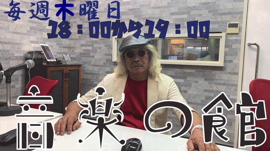 音楽の館